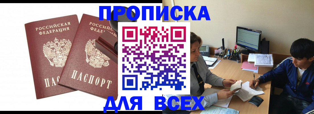 миграционный учет в Хабаровске